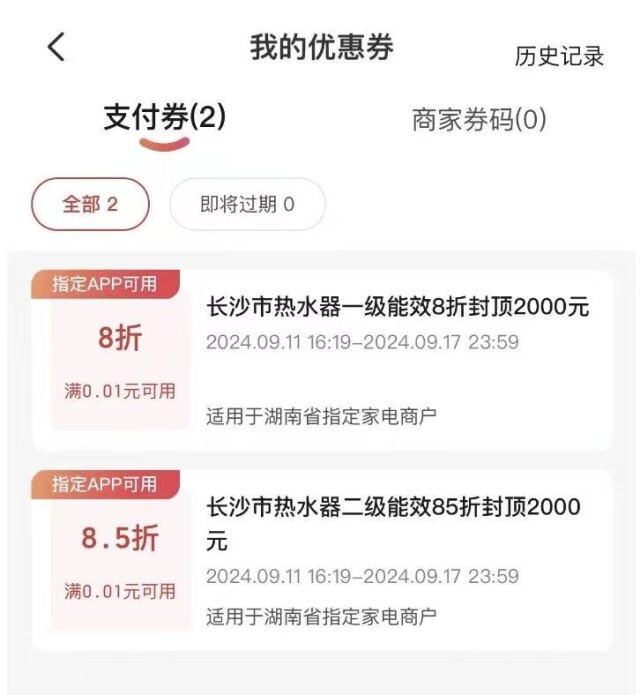 来了！手把手教你家电怎么换尊龙凯时网站以旧换新攻略帖(图1)